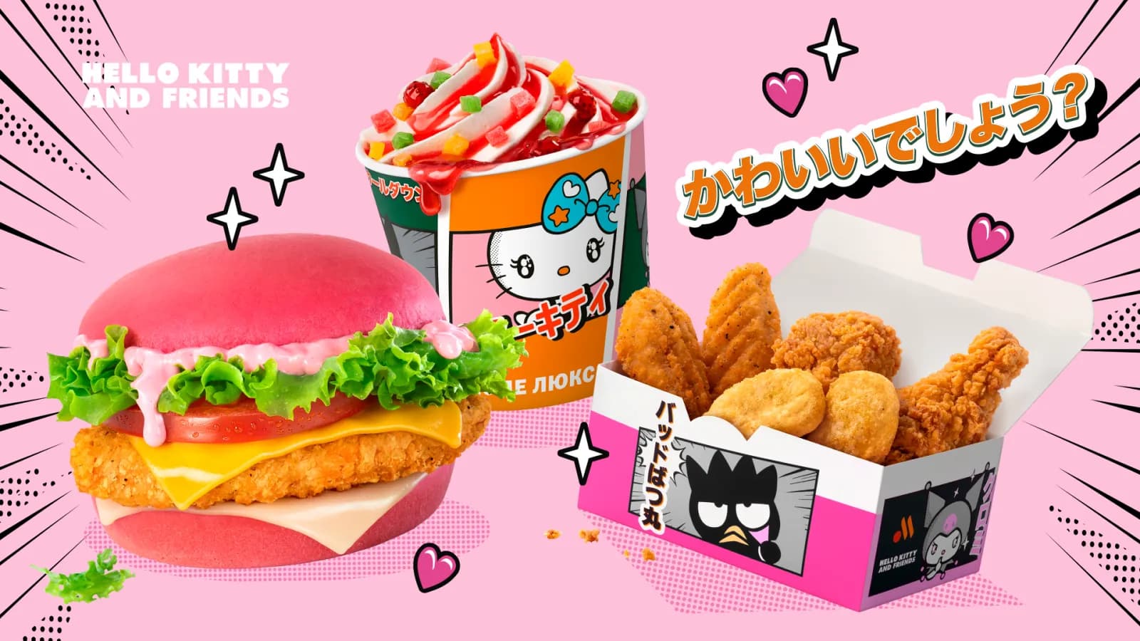 ВКУСНО – И ТОЧКА