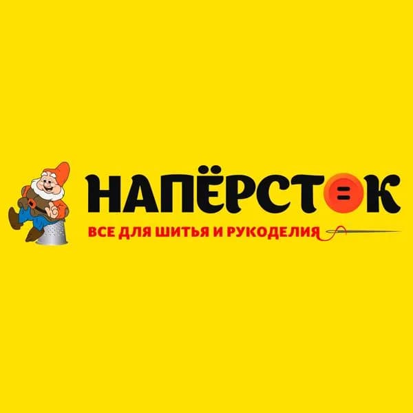 НАПЁРСТОК