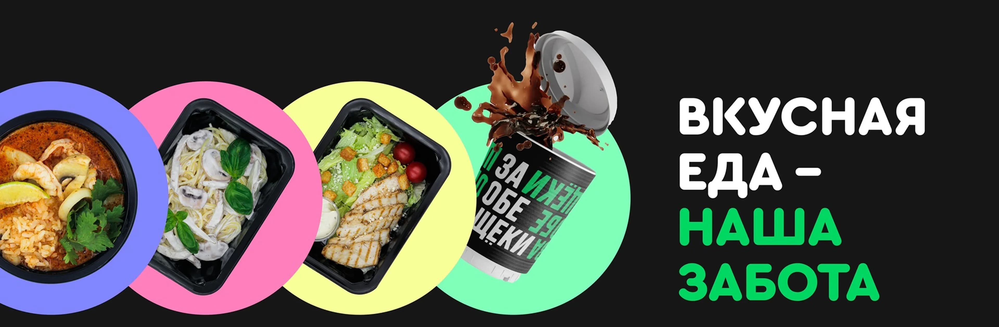 ЗА ОБЕ ЩЁКИ